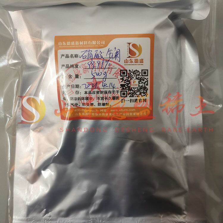 枣庄硝酸镧